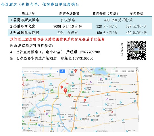 页面提取自－2020第三轮通知（参会）-2.jpg