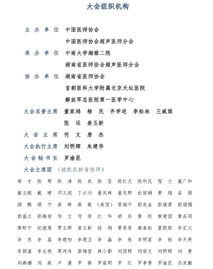 页面提取自－2020第三轮通知（参会）_页面_1.jpg