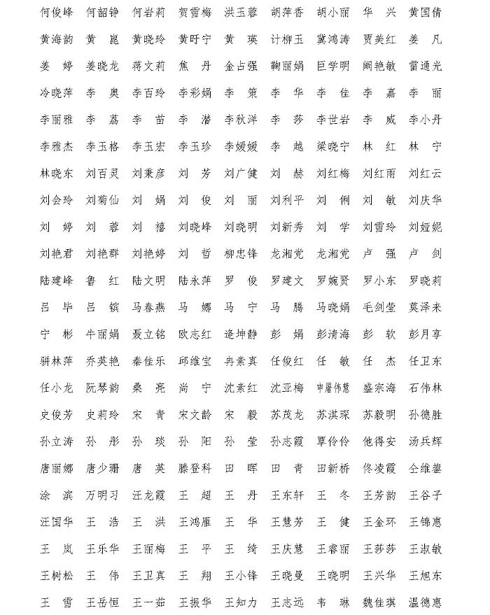 页面提取自－2020第三轮通知（参会）_页面_3.jpg