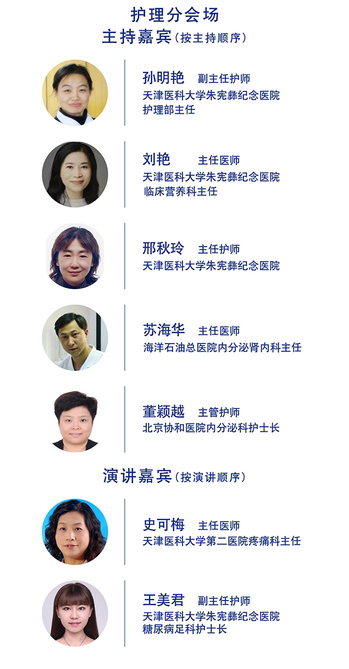 嘉宾列表0-0.jpg