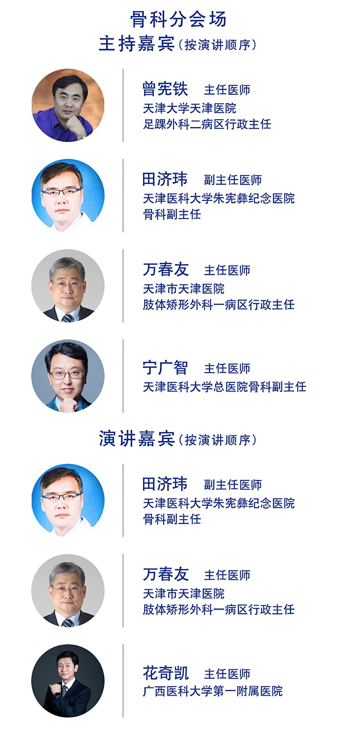 嘉宾列表1-1.jpg