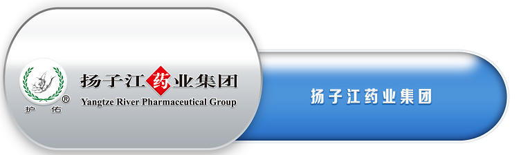 4、扬子江药业集团.png