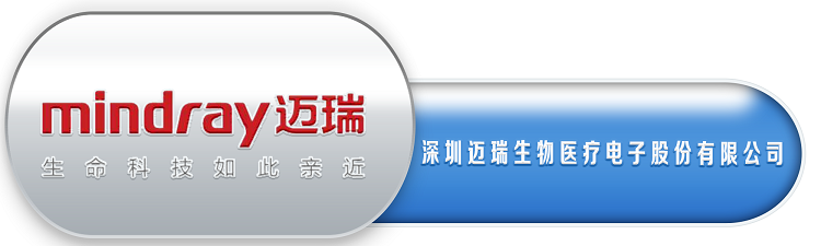 8、深圳迈瑞生物医疗电子股份有限公司.png