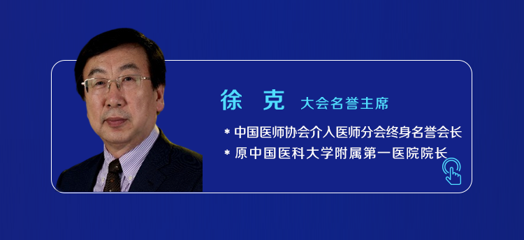 2.徐克.png