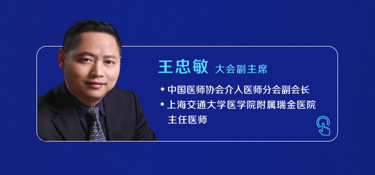 3.王忠敏.jpg