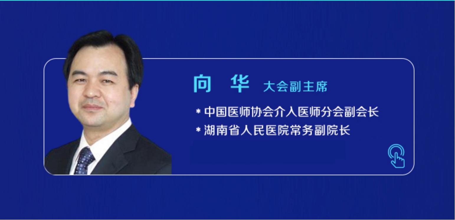 4.向华.jpg