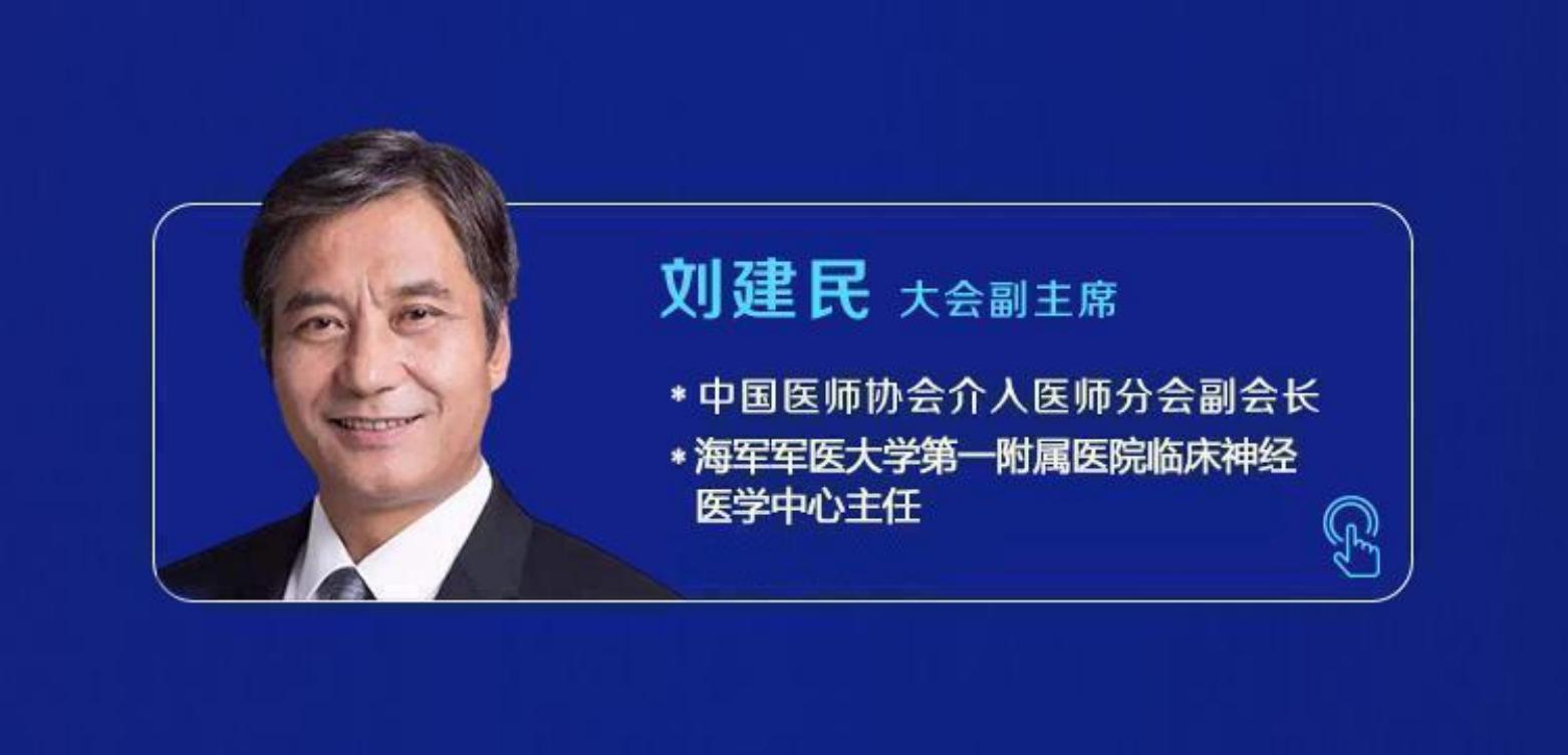 5.刘建民.jpg