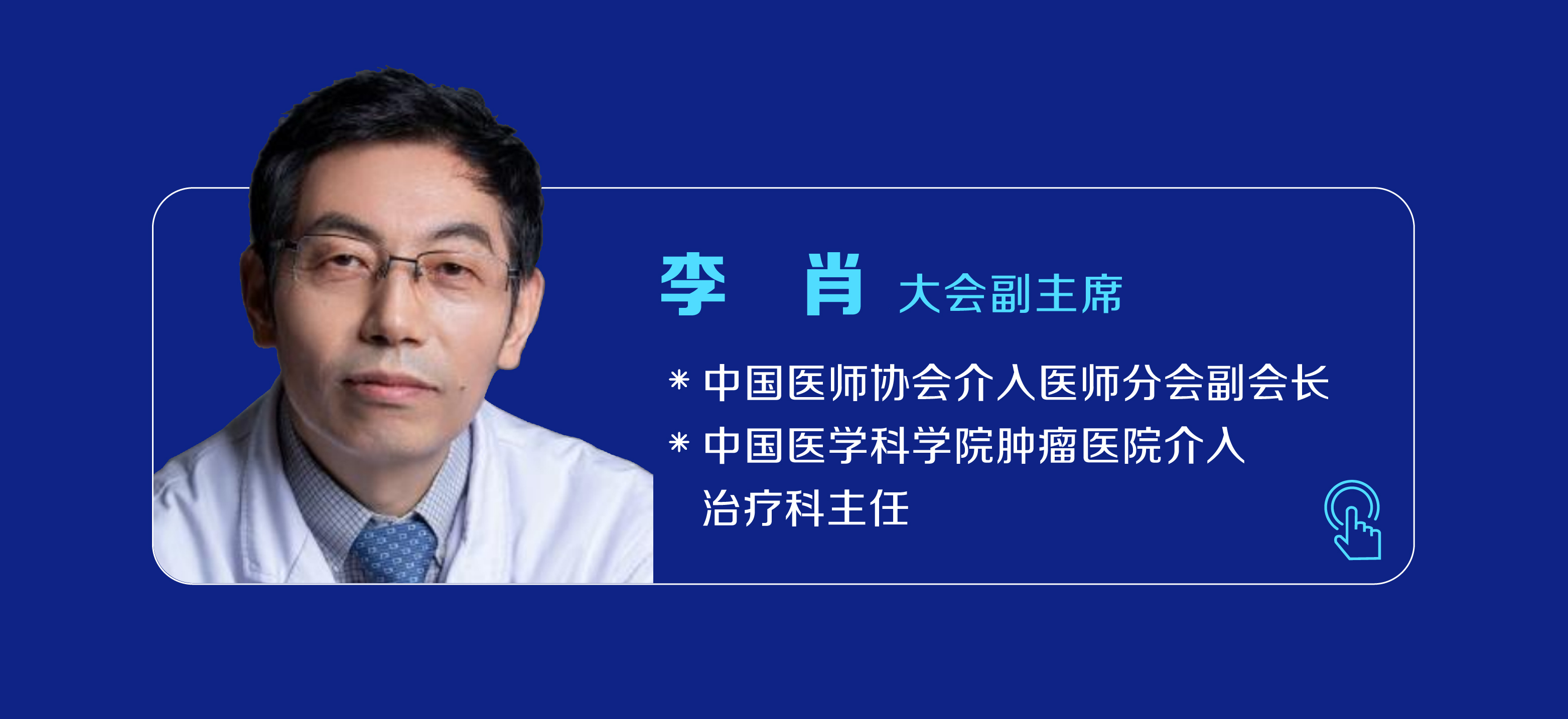 6.李肖.jpg