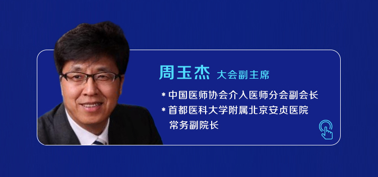 10.周玉杰.jpg