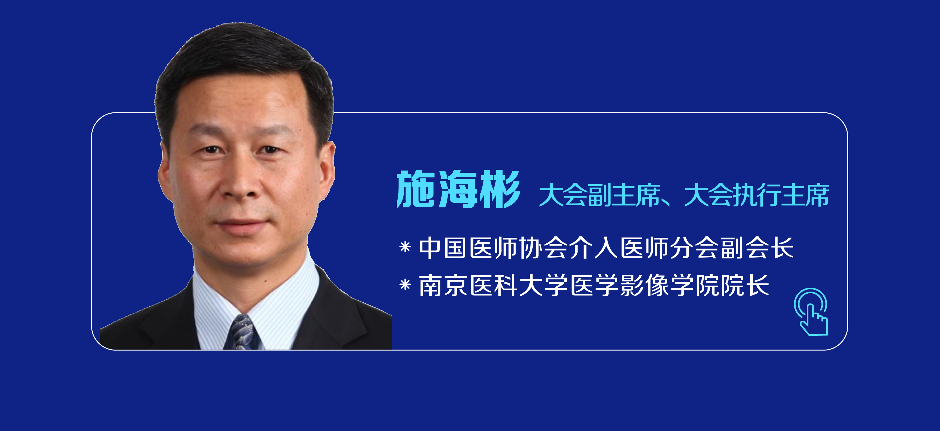 13.施海彬.jpg