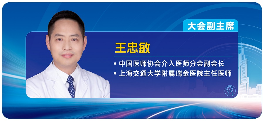 3.王忠敏.jpg