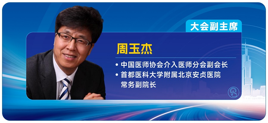 10.周玉杰.jpg