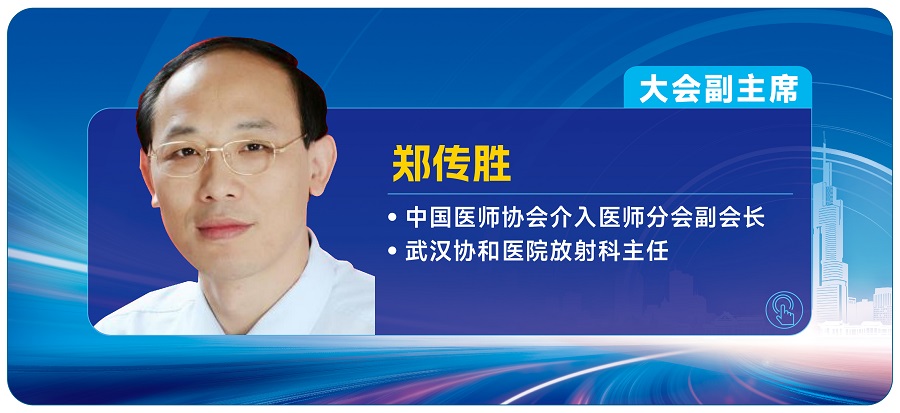 11.郑传胜.jpg