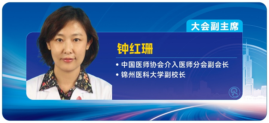 12.钟红珊.jpg
