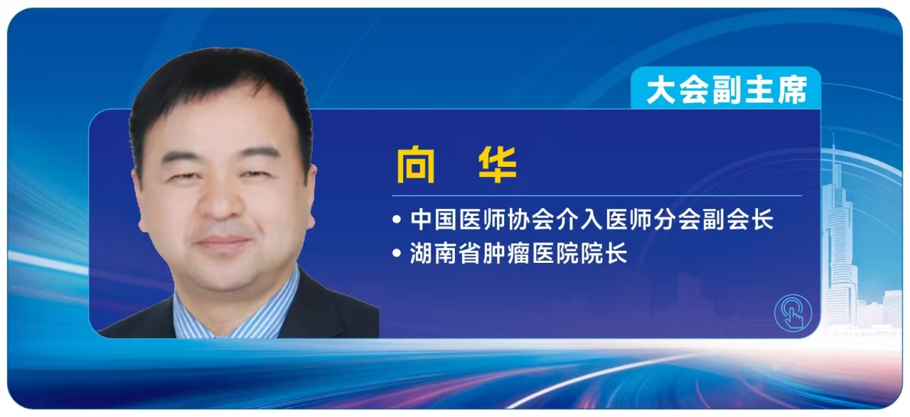 4.向华.jpg
