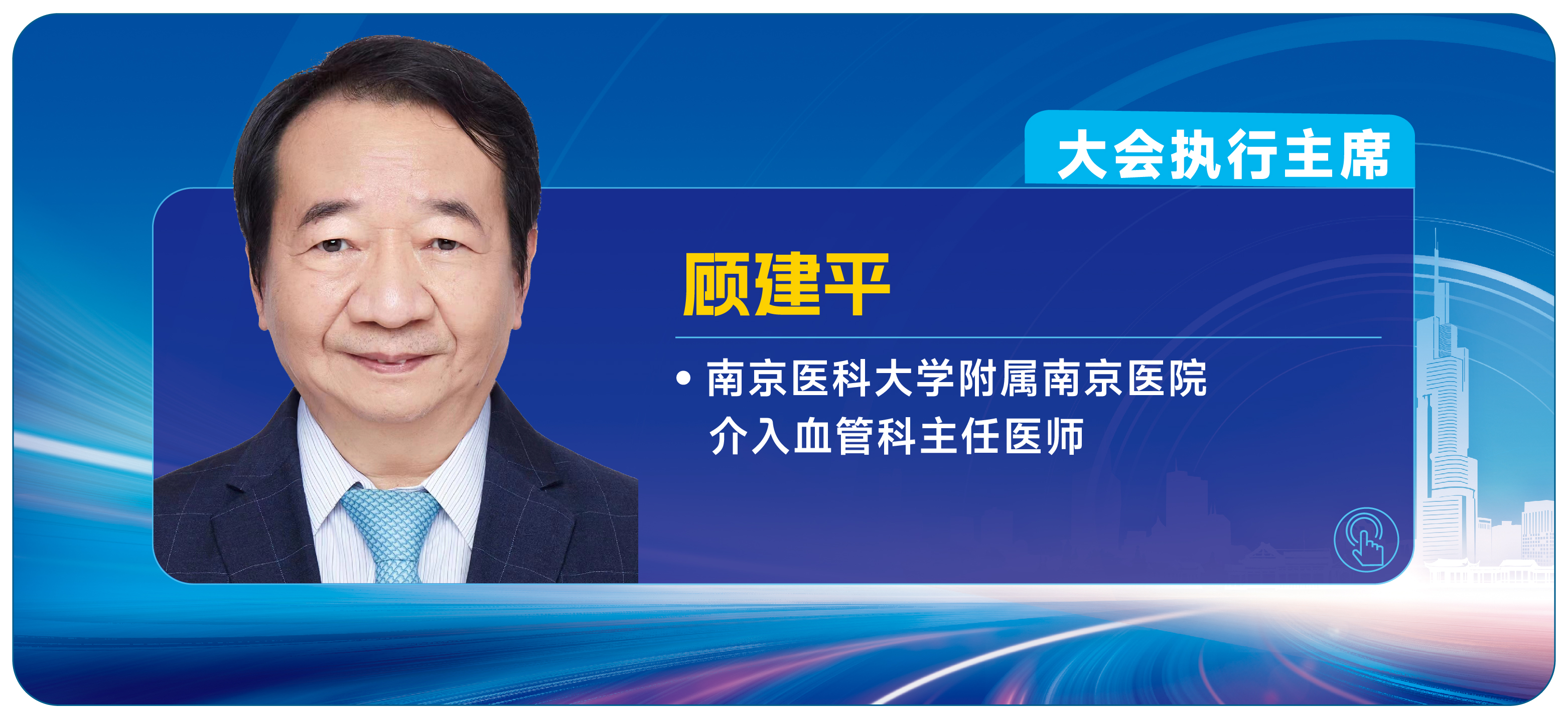 14.顾建平.jpg
