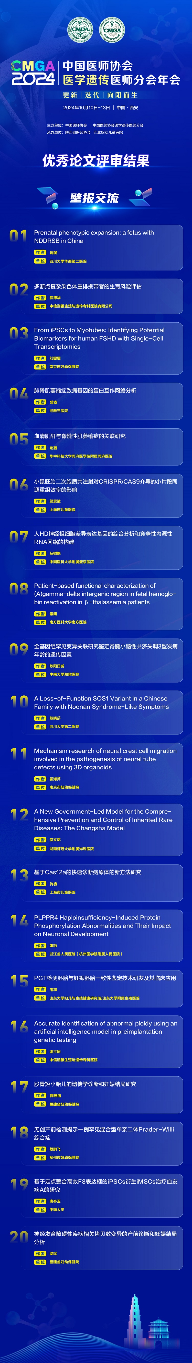 微信图片_20241008102115.jpg