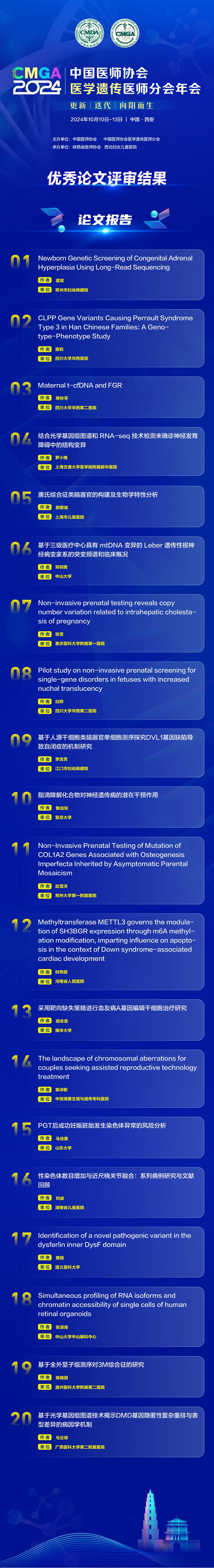 微信图片_20241008143856.jpg