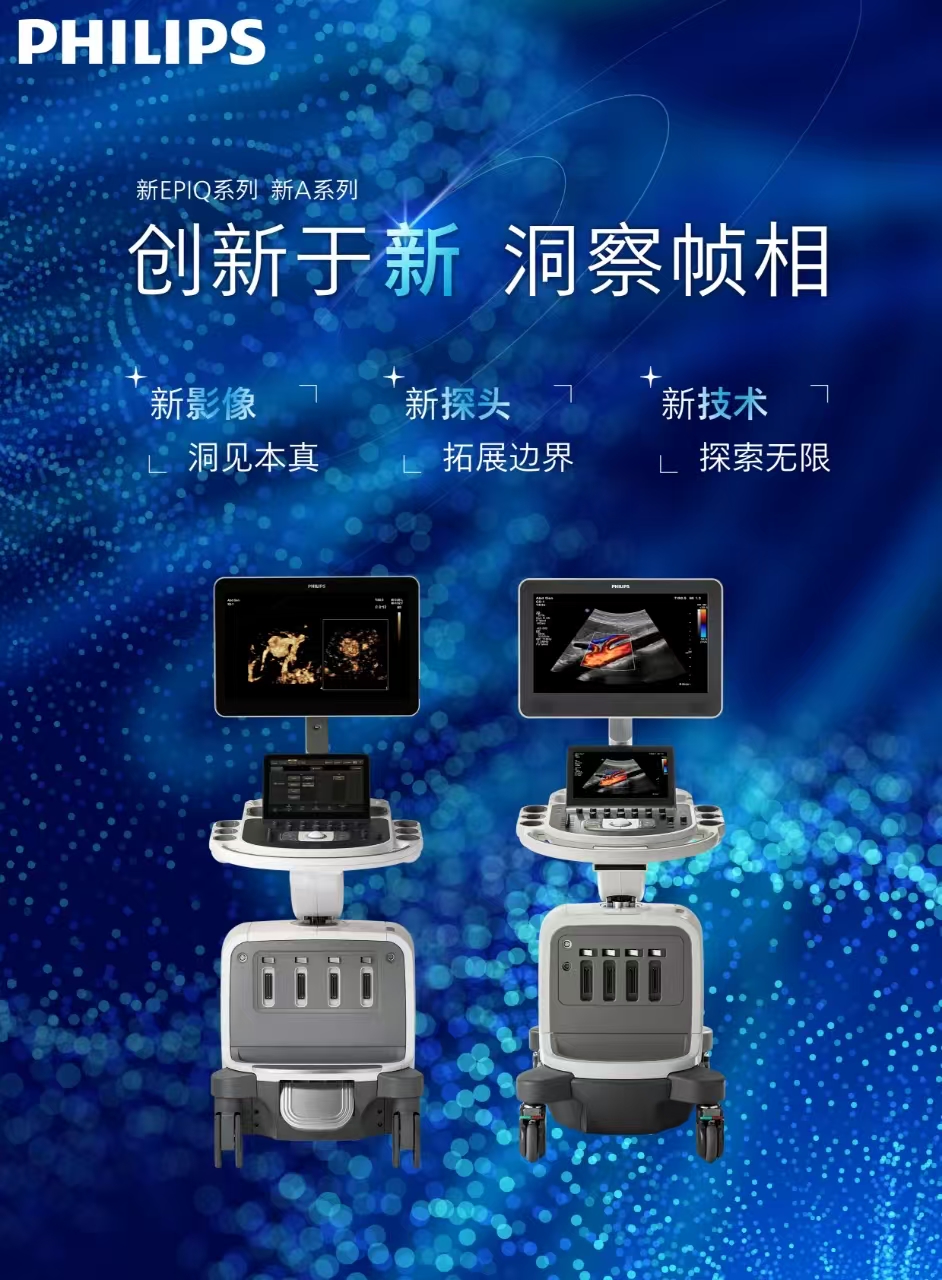 飞利浦（中国）投资有限公司.jpg